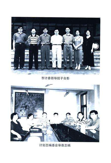 《《辽阳市计划志(1949-1995)》》.pdf电子版_辽宁省志预览图4