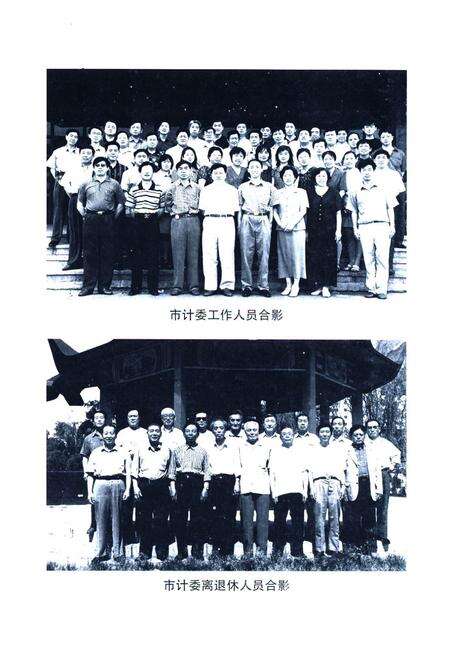 《《辽阳市计划志(1949-1995)》》.pdf电子版_辽宁省志预览图5