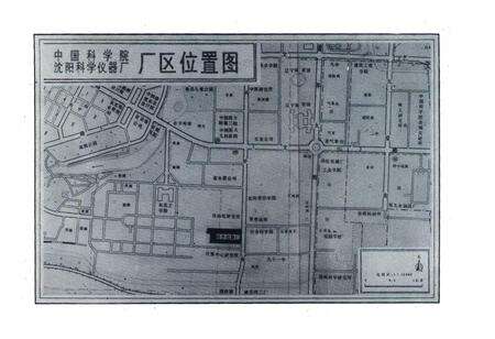 《《中国科学院沈阳科学仪器厂志(1958-1985)》》.pdf电子版_辽宁省志预览图2