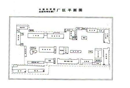 《《中国科学院沈阳科学仪器厂志(1958-1985)》》.pdf电子版_辽宁省志预览图3