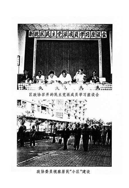 《新抚区政协志(1984-1992)》.pdf电子版_辽宁省志预览图5