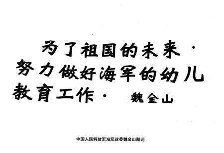 《旅顺基地幼儿园园志(1955-1994)》.pdf电子版_辽宁省志预览图3