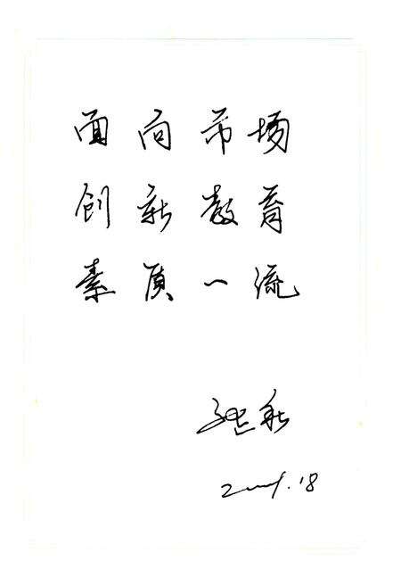 《《职工教育志–向建厂三十周年献礼》》.pdf电子版_辽宁省志预览图5