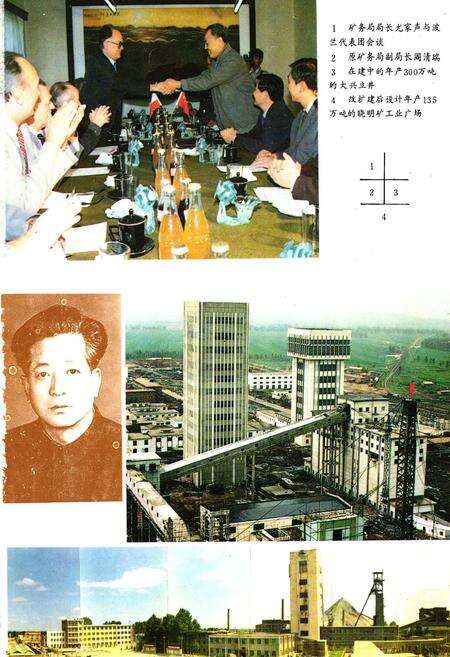 《《铁法矿务局志(中卷)》》.pdf电子版_辽宁省志预览图2