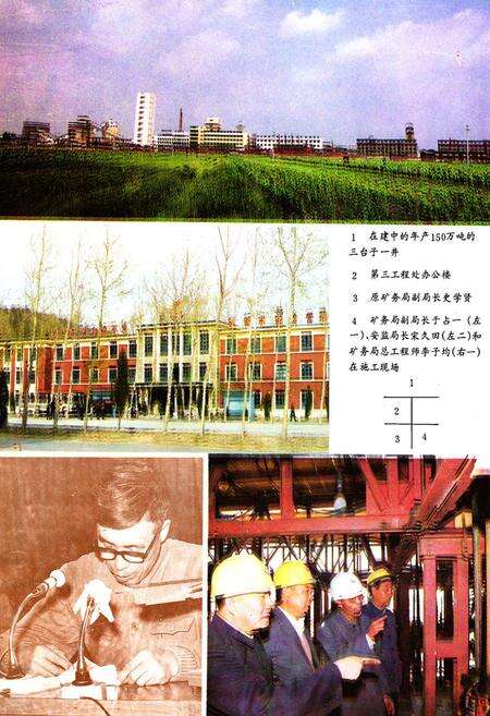 《《铁法矿务局志(中卷)》》.pdf电子版_辽宁省志预览图3