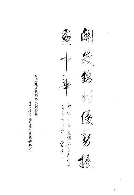 《黑山县医药志(1954-1985)》.pdf电子版_辽宁省志预览图1