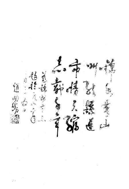 《黑山县医药志(1954-1985)》.pdf电子版_辽宁省志预览图2