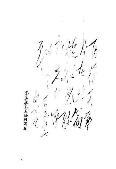 《黑山县医药志(1954-1985)》.pdf电子版_辽宁省志预览图4