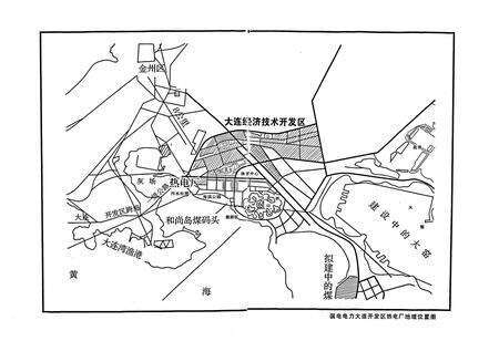 《《中国国电国电电力大连开发区热电厂厂志(1990-2002)》》.pdf电子版_辽宁省志预览图5