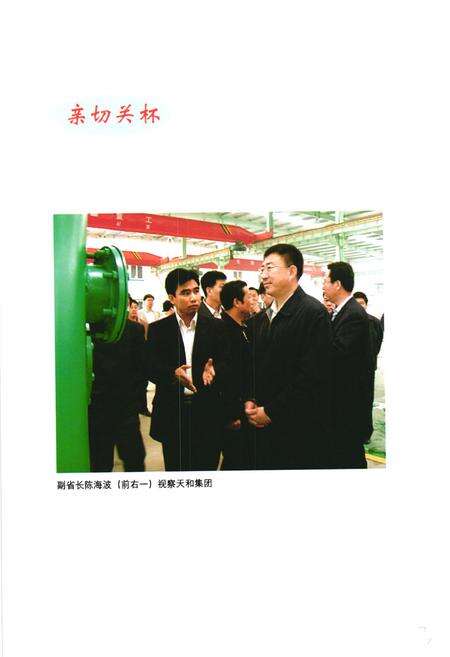 《台西区志(2002-2008)》.pdf电子版_辽宁省志预览图5