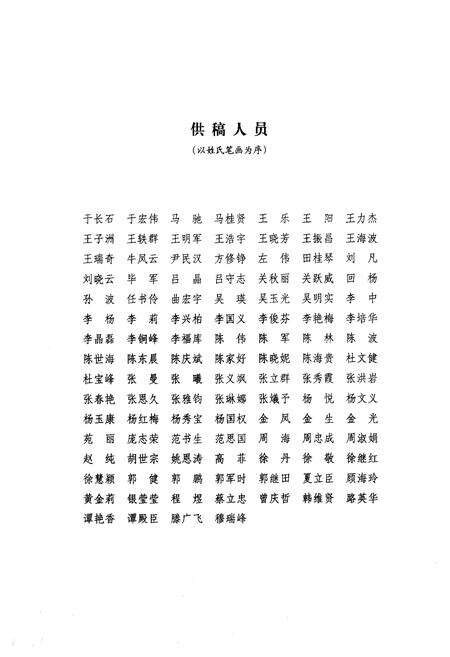 《沈阳市于洪区志(2001-2005)》.pdf电子版_辽宁省志预览图3