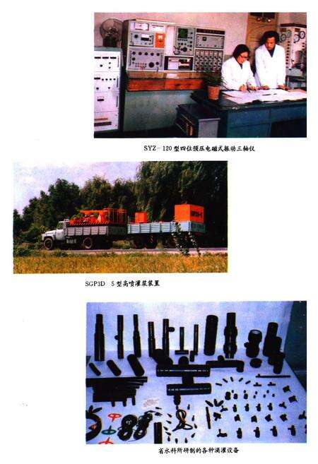 《辽宁省水利水电科学研究所所志》.pdf电子版_辽宁省志预览图4