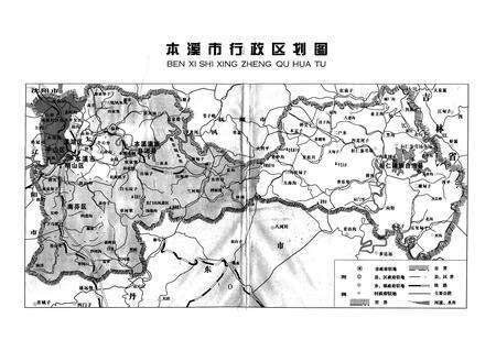 《本溪市民政志(第二卷)(1978-2000)》.pdf电子版_辽宁省志预览图3