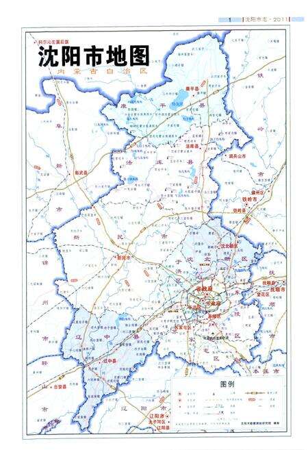 《《沈阳市志》》.pdf电子版_辽宁省志预览图5