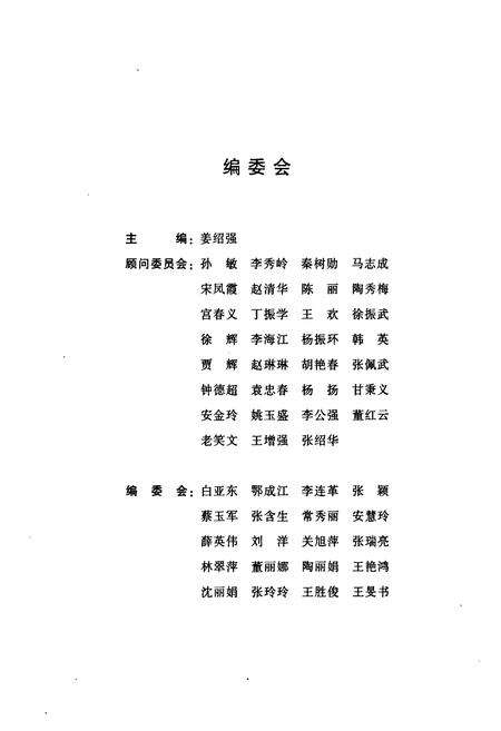 《沈阳市第六十一中学校志(2006-2010)》.pdf电子版_辽宁省志预览图2