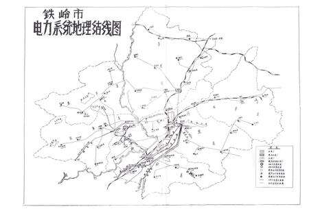 《铁岭电业局志(一九一一-一九八五)第一卷》.pdf电子版_辽宁省志预览图4