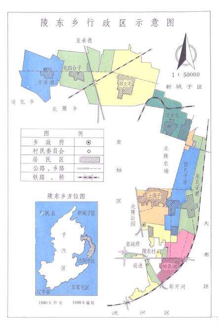 《陵东乡志》.pdf电子版_辽宁省志预览图3