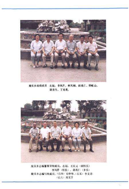 《陵东乡志》.pdf电子版_辽宁省志预览图5