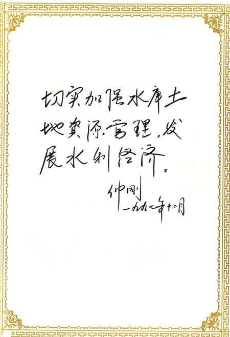 《汤河水库土地志》.pdf电子版_辽宁省志预览图4