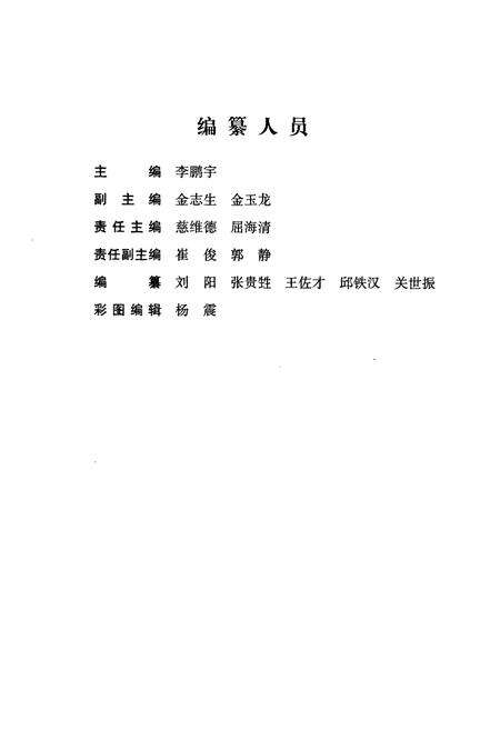 《《新城子区志》》.pdf电子版_辽宁省志预览图3