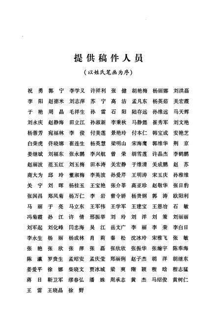 《《新城子区志》》.pdf电子版_辽宁省志预览图4