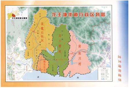 《龙王塘街道志》.pdf电子版_辽宁省志预览图4