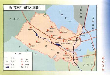 《西沟村志》.pdf电子版_辽宁省志预览图4