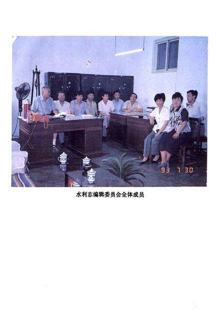 《东陵区水利志》.pdf电子版_辽宁省志预览图4