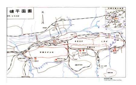 《抚顺矿务志(1901-1985)上卷》.pdf电子版_辽宁省志预览图4