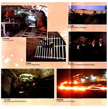 《抚顺矿务志(1901-1985)上卷》.pdf电子版_辽宁省志预览图5