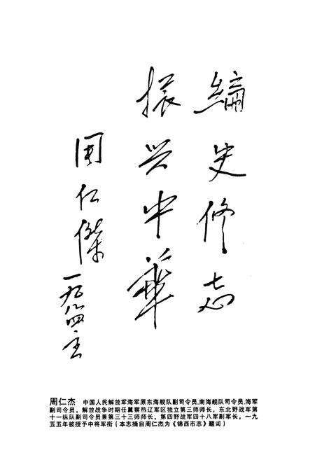 《连山区志》.pdf电子版_辽宁省志预览图5