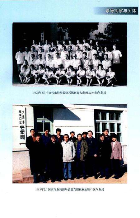 《大连市气象志》.pdf电子版_辽宁省志预览图5