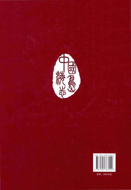 《中国海岛志 辽宁卷 第1册 辽宁长山群岛》.pdf电子版_辽宁省志预览图2