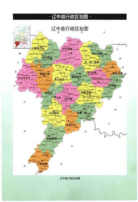 《辽中县志(1986-2005)》.pdf电子版_辽宁省志预览图3