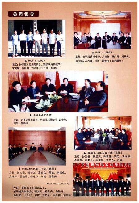 《盘锦电业局志》.pdf电子版_辽宁省志预览图5