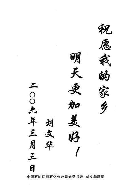 《赵家村志》.pdf电子版_辽宁省志预览图5