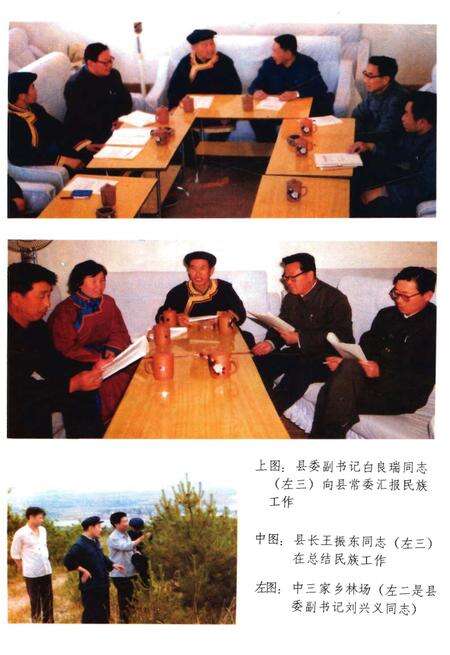 《喀喇沁左翼蒙古族自治县概况》.pdf电子版_辽宁省志预览图5