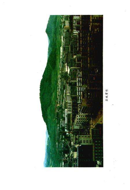 《新宾满族自治县概况》.pdf电子版_辽宁省志预览图3