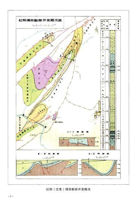 《沈阳煤业集团志2010(上卷)》.pdf电子版_辽宁省志预览图4