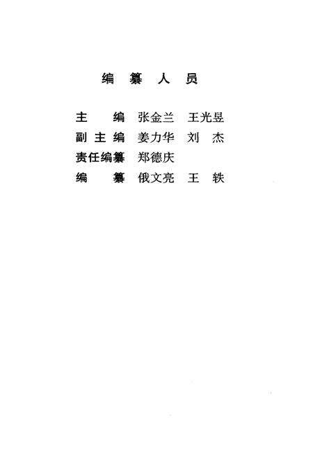 《沈阳大事记》.pdf电子版_辽宁省志预览图2