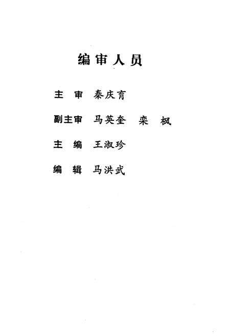 《东陵区大事记（2000-2003）》.pdf电子版_辽宁省志预览图3