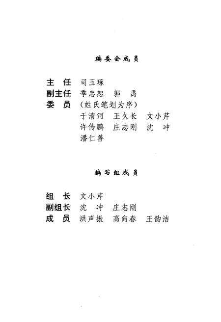 《大连海事大学大事记（1953-1993）》.pdf电子版_辽宁省志预览图3