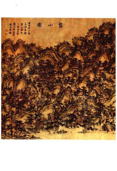 《盘山金石志》.pdf电子版_辽宁省志预览图4