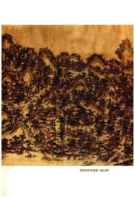 《盘山金石志》.pdf电子版_辽宁省志预览图5