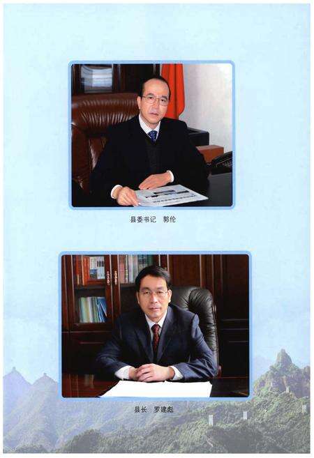 《绥中县志（2001-2005）》.pdf电子版_辽宁省志预览图3