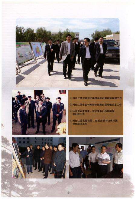 《白塔埠镇志》.pdf电子版_辽宁省志预览图3