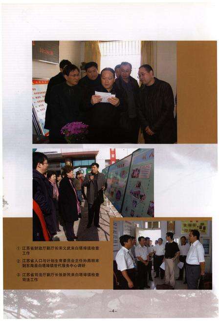 《白塔埠镇志》.pdf电子版_辽宁省志预览图5