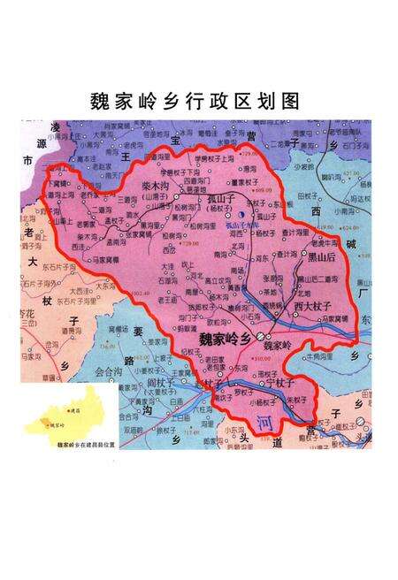 《魏家岭乡志》.pdf电子版_辽宁省志预览图3