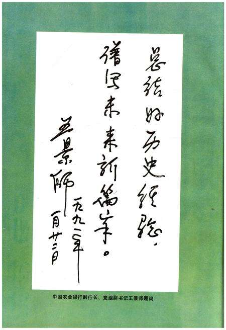 《长海县金融志》.pdf电子版_辽宁省志预览图4