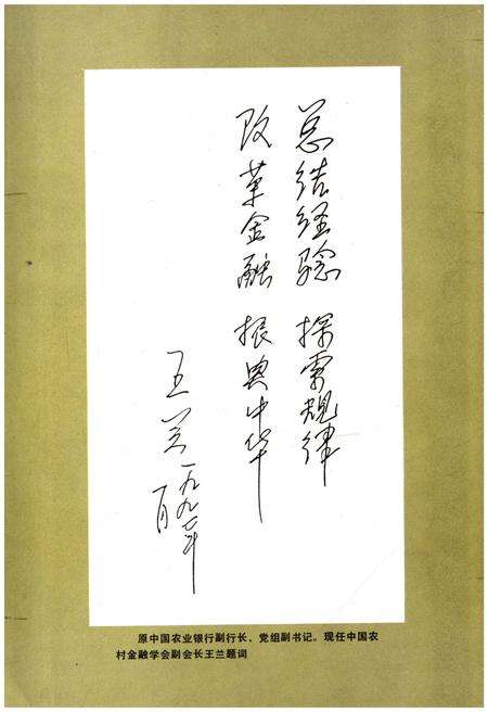 《长海县金融志》.pdf电子版_辽宁省志预览图5